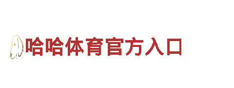 咪乐官网登陆入口-专业环保服务